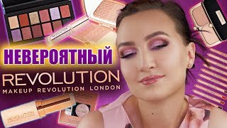 ПОТРЯСАЮЩИЕ НОВИНКИ MAKEUP REVOLUTION и немножко провалов ПОТРЯСАЮЩИЕ НОВИНКИ MAKEUP REVOLUTION и немножко провалов