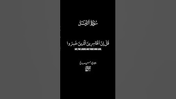 #كرومات_قرآنيه_شاشه_سوداء #سورة_الزمر #shortvideo #foryou #relax #explore #fypシ #قرآن #subscribe #1k