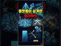 승자독식, 1%가 90%를 이기는 나라