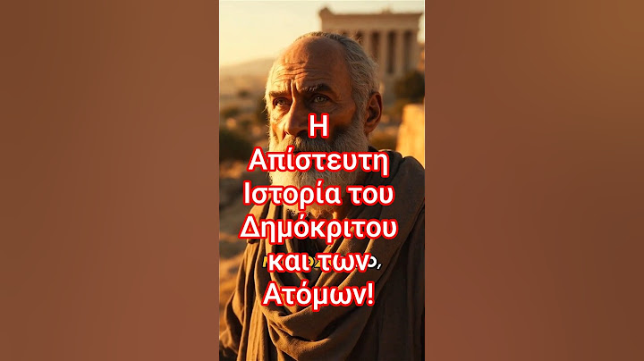 Η Απίστευτη Ιστορία του Δημόκριτου και των Ατόμων!