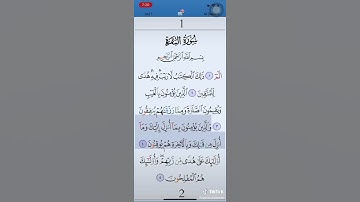 #سورة_البقرة من #القرآن_الكريم: تلاوة رائعة لسورة البقرة من القرآن الكريم
