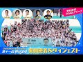 DaiwaHouse presents 第十一回 野村道場 裏側密着&ダイジェスト【野村忠宏/中村美里/ウルフアロン/ドンマイ川端】