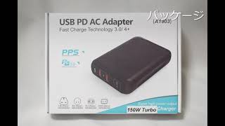 HUNDA 150W USB PD QC4+ Type C 4ポート 充電器 B08QVC9ZN2 動画レビュー #HUNDA #USBPD #TypeC #充電器 #iPhone #iPad