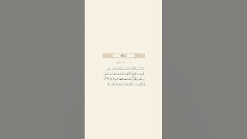 تلاوة عطرة للآيات 23 و 24  من سورة الحج للقارئ الشيخ ياسر الدوسري