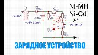 Зарядное устройство для Ni-MH Ni-Cd Li-ion аккумуляторов с индикацией заряда