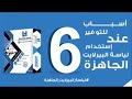 لياسة البيرلايت الجاهزة