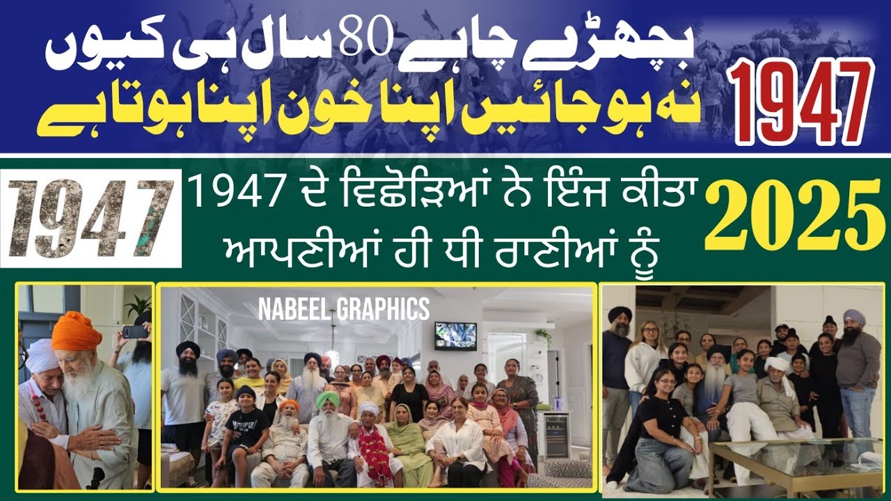 Sikhism to Muslim||punjabi dharti sohny log||partition of story 1947||Pakistan to India||Nirmal Kaur
