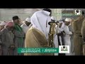 تلاوة فضيلة الشيخ ياسر الدوسري من صلاة الفجر ١٤ جمادى الاولى ١٤٤١ هـ تلاوة فضيلة الشيخ ياسر الدوسري من صلاة الفجر ١٤ جمادى الاولى ١٤٤١ هـ