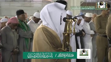 تلاوة فضيلة الشيخ ياسر الدوسري من صلاة الفجر ١٤ جمادى الاولى ١٤٤١ هـ