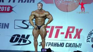 Сергей Кулаев Гостевое Позирование Кубок Яшанькина 2016