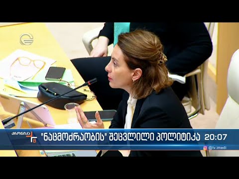 რისთვის აქტიურობდა \'ნაციონალური მოძრაობა\'