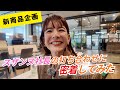 【密着】スザンヌ社長の新商品企画の打ち合わせに潜入してみた!