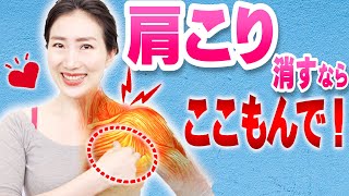 Fix Shoulder Pain in Seconds by Peeling off  Massage Pectoralis Major Muscle!