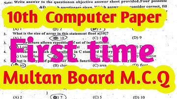 10th Computer Multan board Group 1 paper M.C.Q |10th class Computer paper 2025 10th Computer evening