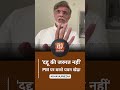 INC Politics: 'दद्दू की जरुरत नहीं', PM Narendra Modi पर बरसे Pawan Khera। Congress