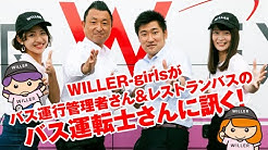 Willertravel Youtube