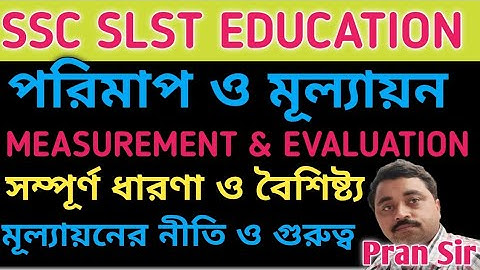SLST EDUCATION || পরিমাপ ও মূল্যায়ন || MEASUREMENT & EVALUATION ||ধারনা,নীতি,বৈশিষ্ট্য ও গুরুত্ব ||