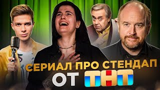 ТРЕПАЧИ - ТРЕШ ОБЗОР СЕРИАЛА