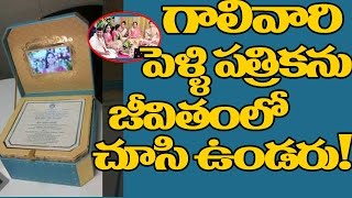 Gali Janardhan Reddy Daughter BRAHMANI's MOST COSTLIEST WEDDING CARD | Latest Videos