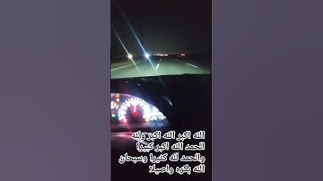 قران كريم للاطفال بصوت جميل يريح القلب وتنسيك اللهم #ترند #الظروف #الرحمن #لايك #القزابري #قرآن