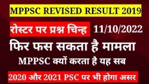 Mppsc revised result 2019 ! mppsc results 2020 & 2021