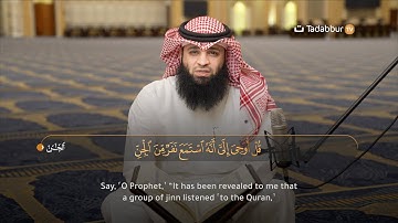 Surah Al-Jinn (سورة الجن) | Voice That Pierces the Heart – Fahad Wasel Al-Mutairi
