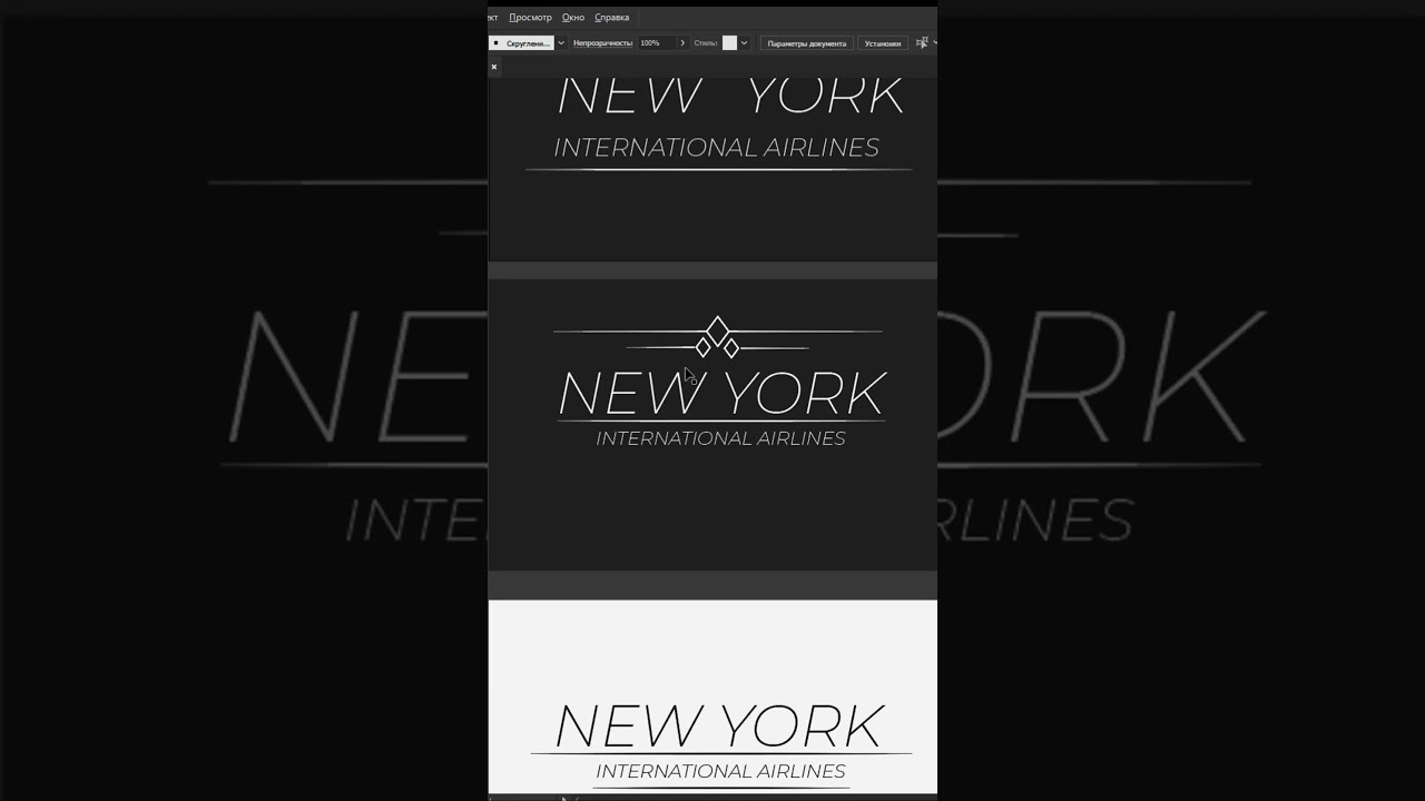 Создание логотипа для авиа компании 