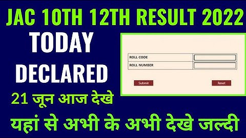 jharkhand board 10th result 2022 kaise dekhe | jac board 10th result 2022 kaise dekhe | jac 10th