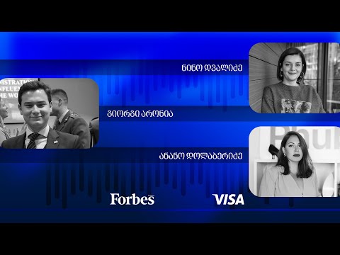 Visa x Forbes Georgia - ეპიზოდი N8