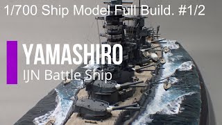 【前編】フジミの戦艦「山城」を本気で作ってみました。【1/700艦船模型】