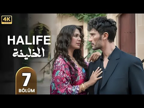 حصرياا مسلسل التركي الاكثر مشاهده الخليفة الحلقة 7 مترجم للعربيه تركي 