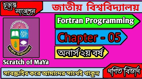 Algorithm & Flow chat suggestion || Fortran  Suggestion 2020 || Hon