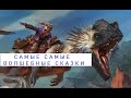 ФЭНТЕЗИ 2023  КАКУЮ НАГРАДУ ПОЛУЧИЛ СЛУГА от КОРОЛЯ за ВЕРНУЮ СЛУЖБУ ? ОН САМ МОЖЕТ ВЫБРАТЬ ВИД КАЗН