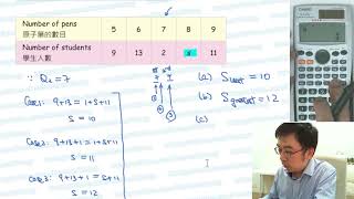 Herman Yeung - DSE Maths (Core) PP 2025/I/Q9 (D天書內容)