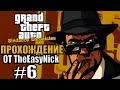 GTA: Sindacco Chronicles. Глобальный мод. Прохождение. #6.