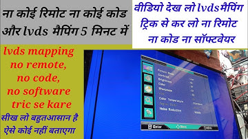 #led tv# lvds mapping kaise karen🔥How to solve LED TV LVDS mapping problem without Remote & Software
