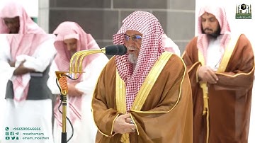 سورة نوح كاملة من صلاة الفجر في المسجد الحرام بتلاوة الشيخ صالح بن حميد
