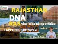 23 september 2022 rajasthan daily news analysis right to health bill2022 ggovernance brahmos