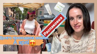 : !        YesStyle -    + 