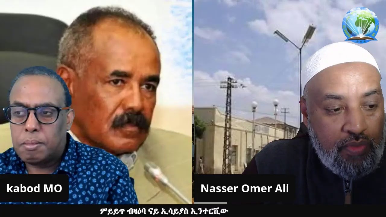 ምይይጥ ብዛዕባ ኢሳይያስ ኢንተርቪው
