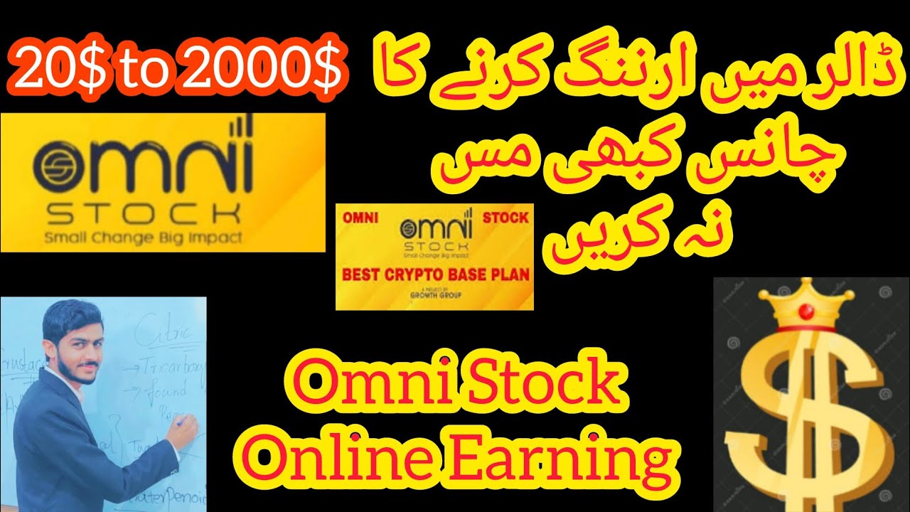 omni stock business plan omni stock real or fake omni stock