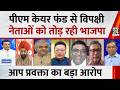PM केयर फंड का इस्तेमाल विपक्षी सरकारों को तोड़ने के लिए कर रही BJP : Priyanka Kakkar, AAP प्रवक्ता