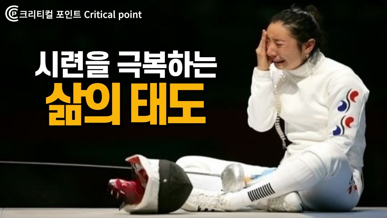 세상은 공평하지 않아요. 근데 그래서 뭐 어때서요?ㅣ성공ㅣ동기부여