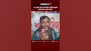 ‘১৭ বছর ধরে অপেক্ষায় আছি তারেক রহমানকে দেখব বলে’