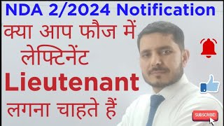 NDA 2/2024 Application Date | How to Excel in NDA II/2024 with No Errors | How to Success in SSB