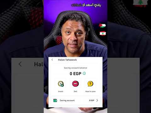 شرح حالا تحويش