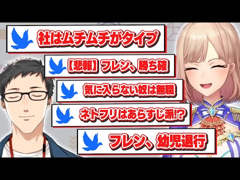 【2視点】ニュースサイトの見出しみたいなコメントを鳩から大量投下されるクリアタイム対決【社築/フレン・E・ルスタリオ/Vampire Survivors/にじさんじ/切り抜き】