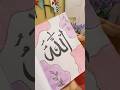 Arabic calligraphy ✍️😍 #shortvideo #shorts #youtubeshorts #calligraphy