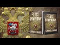 The Lost Symphony [Official Book Trailer] A Historical Mystery Thriller