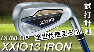 色々、アイアンテスト！　　XXIO ツアーAD-85R 希少オレンジカラー 色々、アイアンテスト！ XXIO ツアーAD-85R 希少オレンジカラー